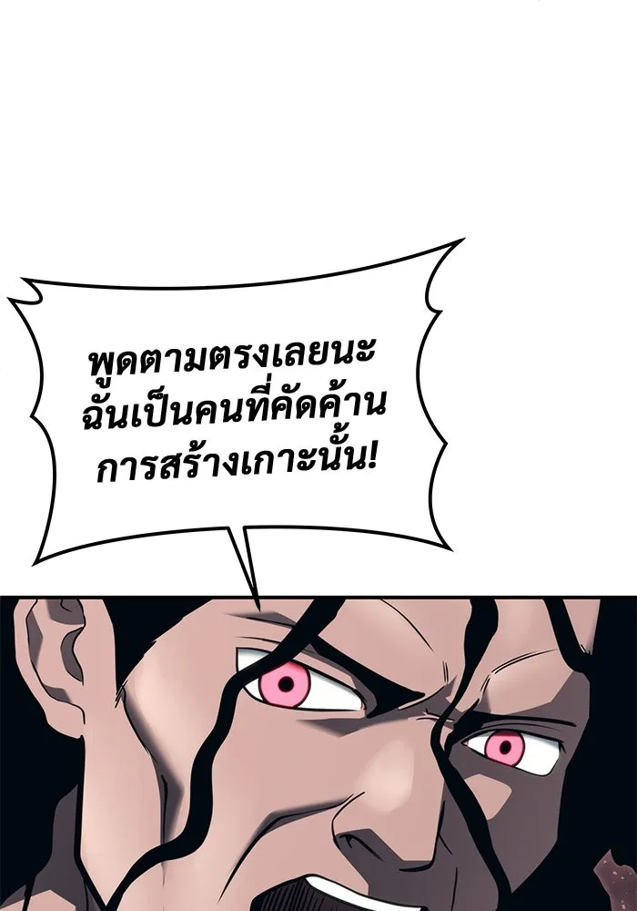 Urek Mazino : Tower of God – ทาวเวอร์ออฟก๊อด หอคอยเทพเจ้า : อูเร็ค มาซิโน่ Chap 13 - Next Chap 14