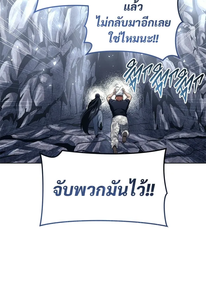 Urek Mazino : Tower of God – ทาวเวอร์ออฟก๊อด หอคอยเทพเจ้า : อูเร็ค มาซิโน่ Chap 19 - Next Chap 20