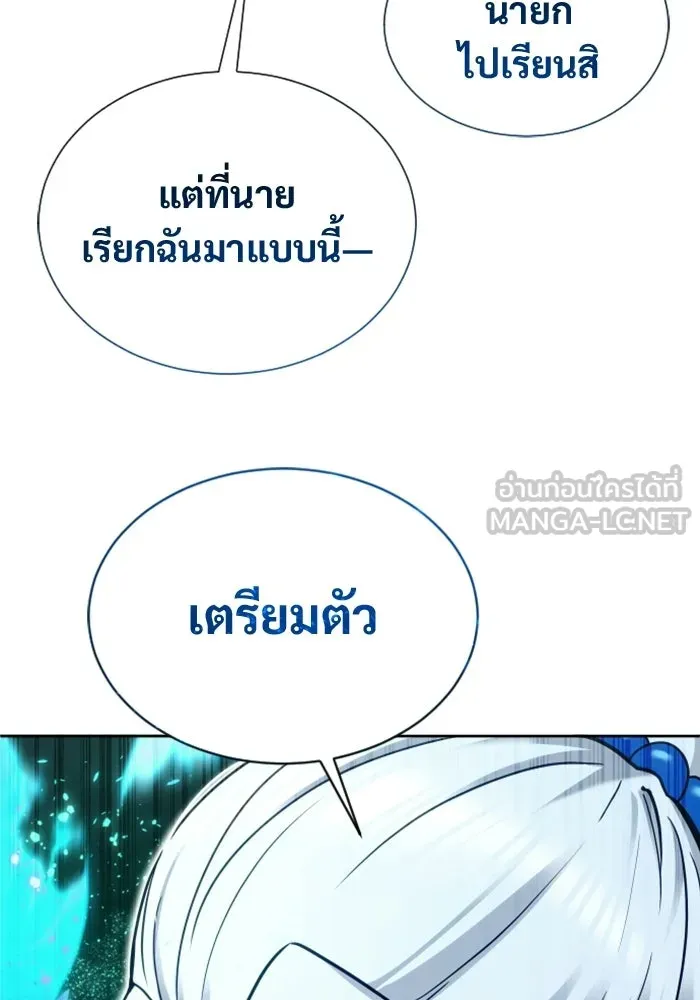 Urek Mazino : Tower of God – ทาวเวอร์ออฟก๊อด หอคอยเทพเจ้า : อูเร็ค มาซิโน่ Chap 51 - Next Chap 52