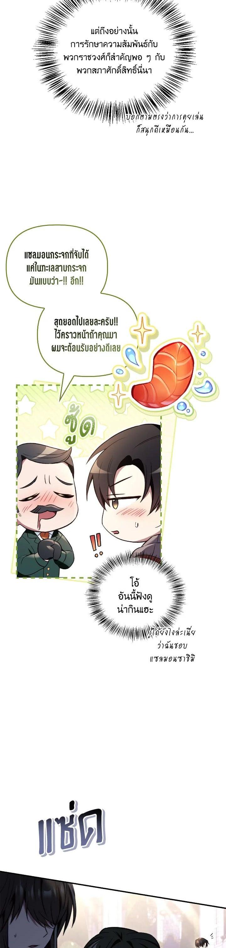 Regressor Instruction Manual Chap 107 - Next Chap 108