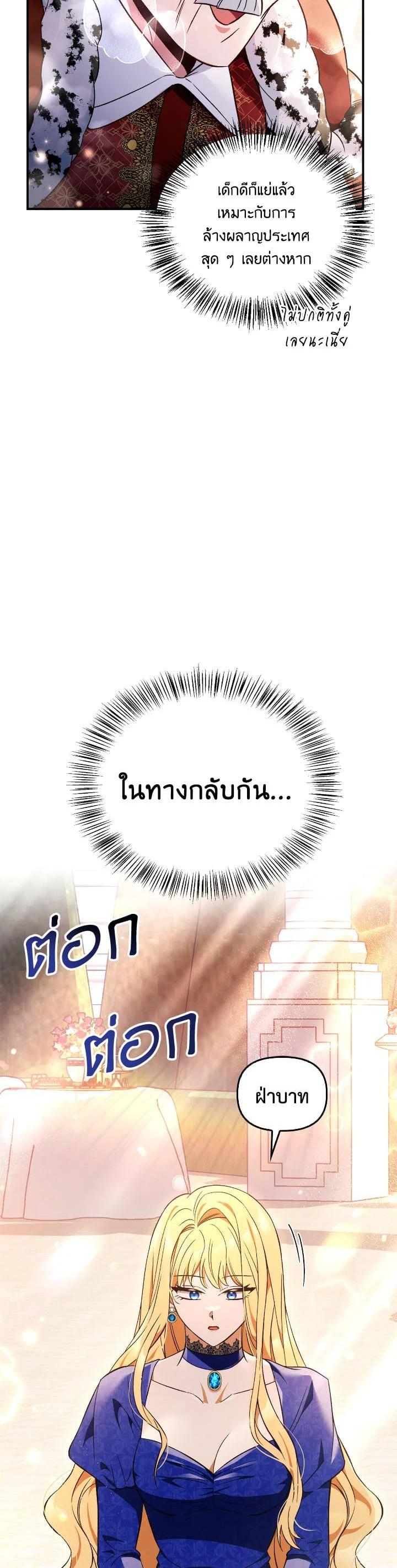 Regressor Instruction Manual Chap 107 - Next Chap 108