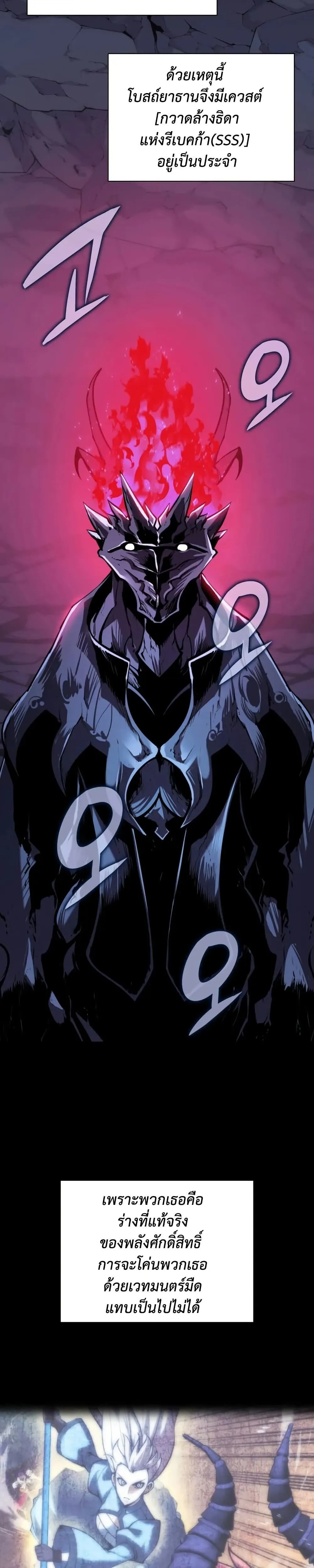 Overgeared (Remake) Chap 286 - Next Chap 287