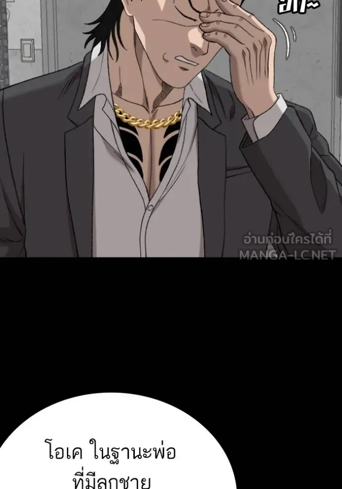 Bad Guy Chap 272 - Next Chap 273