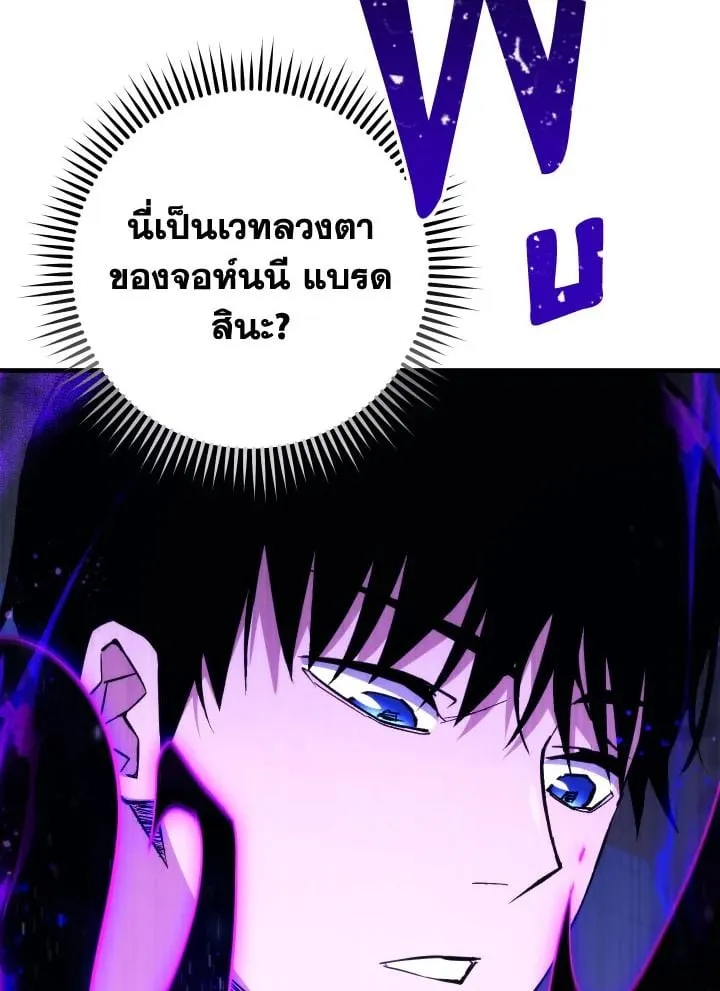 The Hero Returns Chap 93 - Next Chap 94