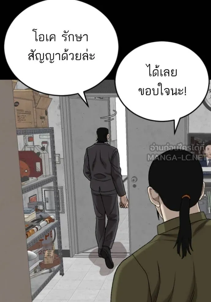 Bad Guy Chap 272 - Next Chap 273