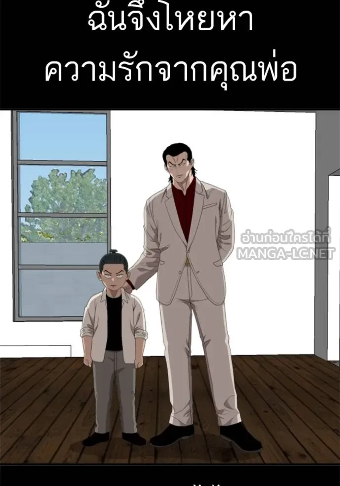 Bad Guy Chap 238 - Next Chap 239