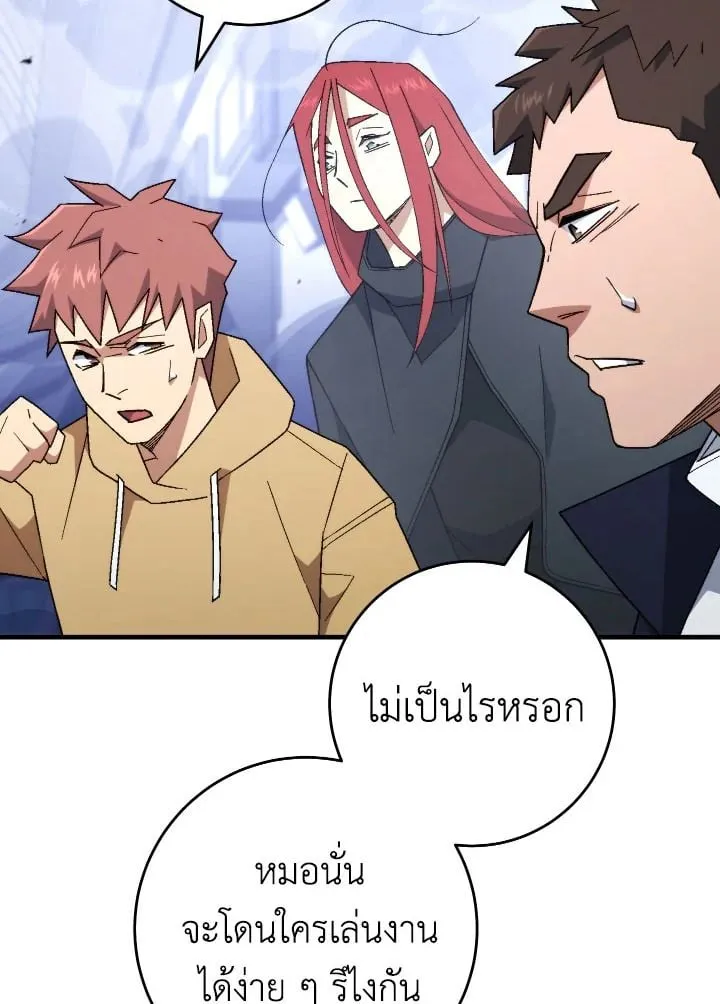 The Hero Returns Chap 106 - Next Chap 107