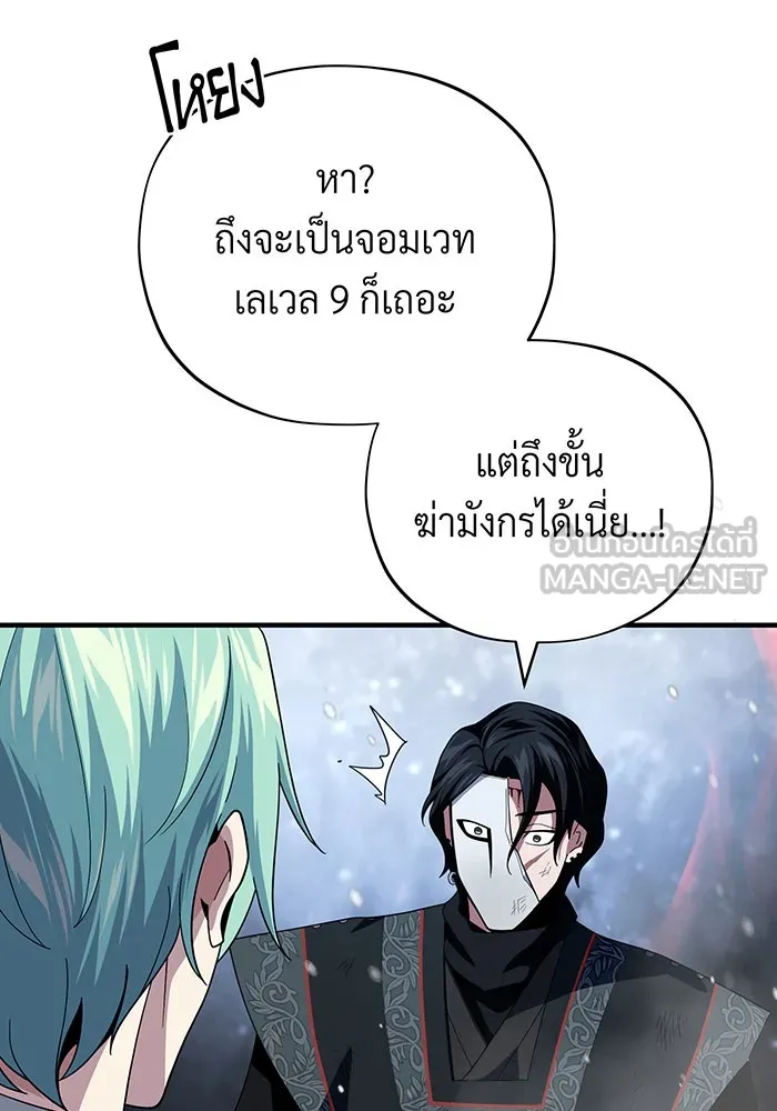 Seoul Station’s Necromancer Chap 118 - Next Chap 119