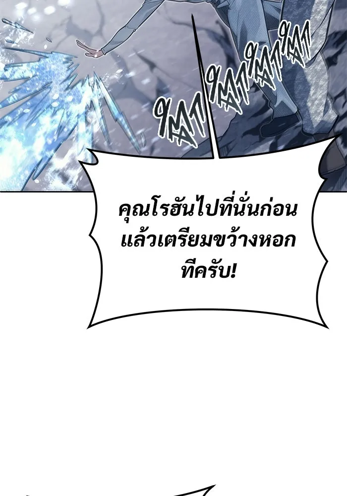 Urek Mazino : Tower of God – ทาวเวอร์ออฟก๊อด หอคอยเทพเจ้า : อูเร็ค มาซิโน่ Chap 20 - Next Chap 21