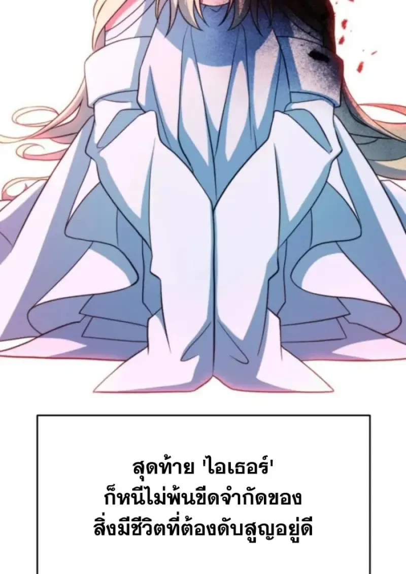 Archmage Transcending Through Regression Chap 146 - Next Chap 147