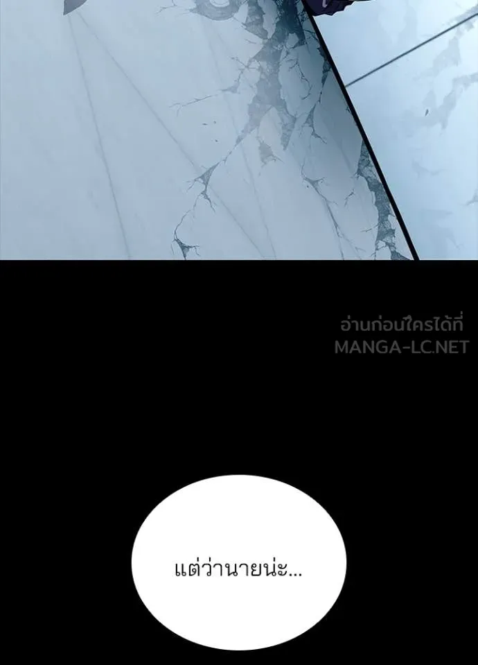 Villain to Kill Chap 185 - Next Chap 186