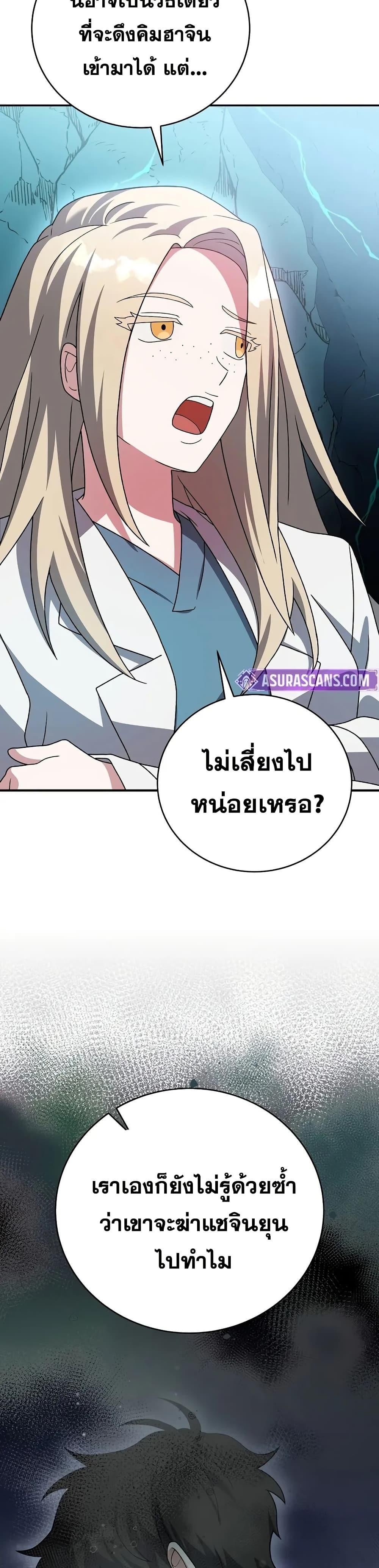 The Novel’s Extra (Remake) Chap 139 - Next Chap 140
