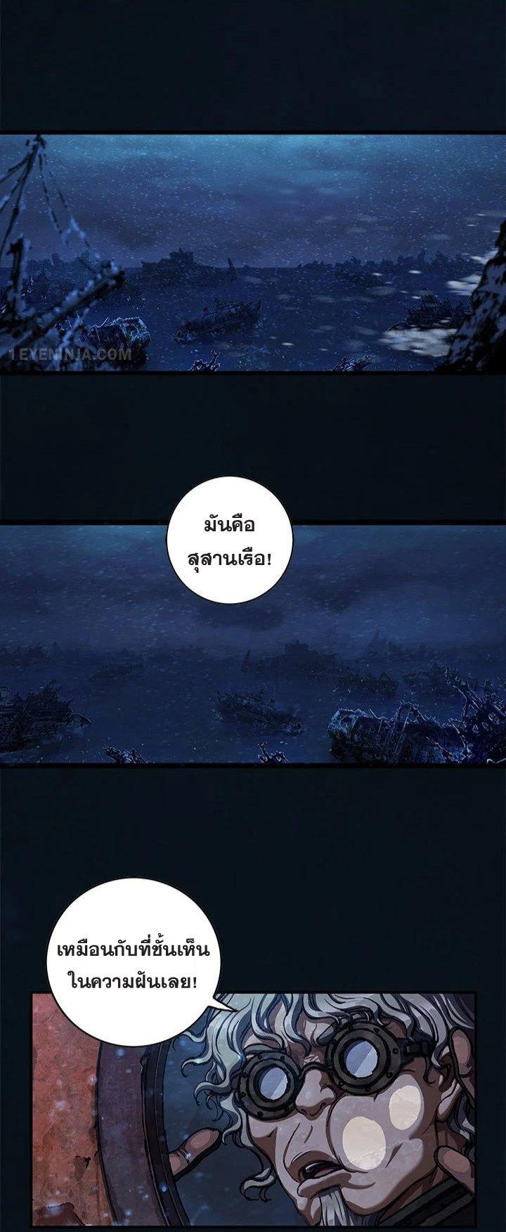 Leviathan – อสูรกายใต้สมุทร Chap 186 - Next Chap 187