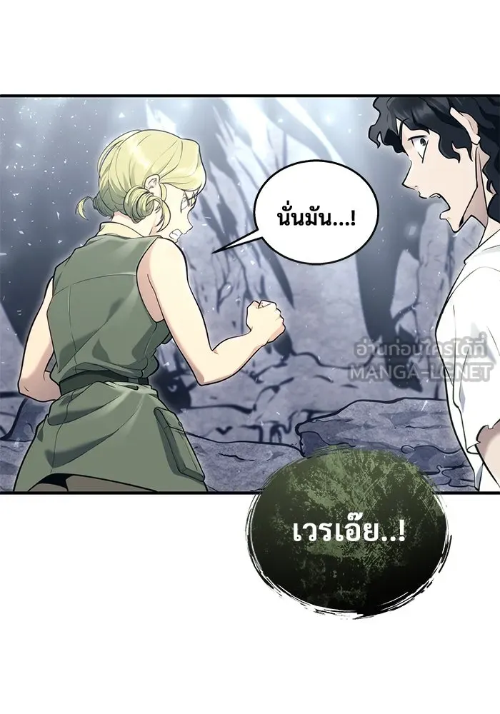 Urek Mazino : Tower of God – ทาวเวอร์ออฟก๊อด หอคอยเทพเจ้า : อูเร็ค มาซิโน่ Chap 15 - Next Chap 16