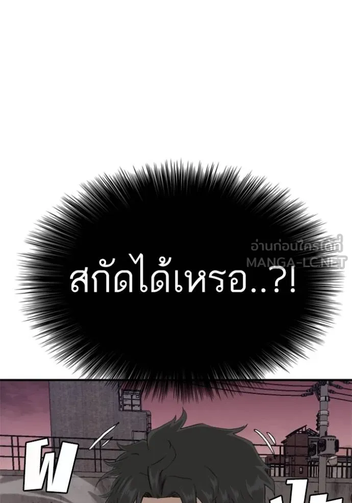 Bad Guy Chap 238 - Next Chap 239