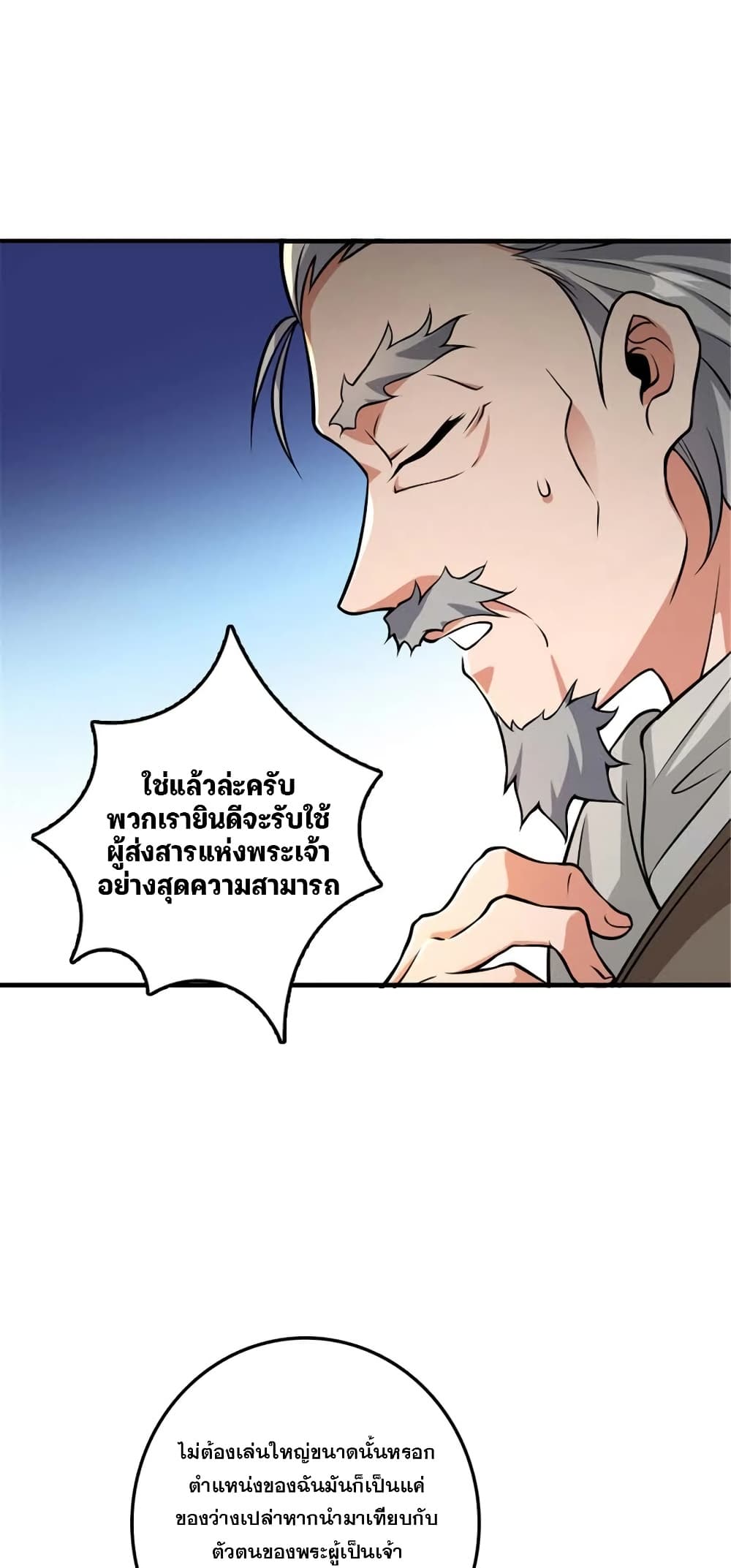 Release That Witch Chap 554 - Next Chap 555