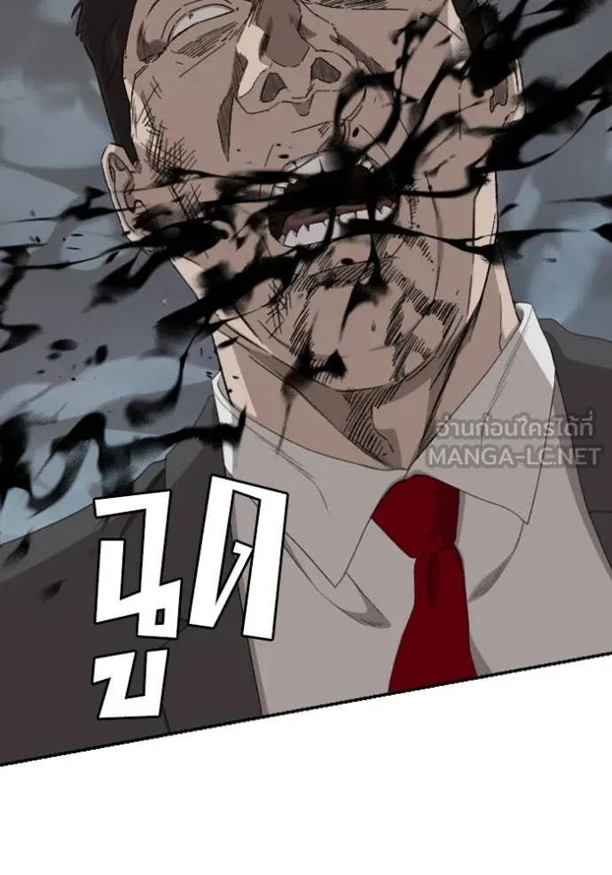 Bad Guy Chap 252 - Next Chap 253