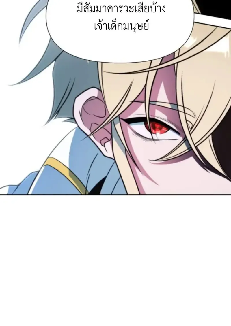 Archmage Transcending Through Regression Chap 149 - Next Chap 150