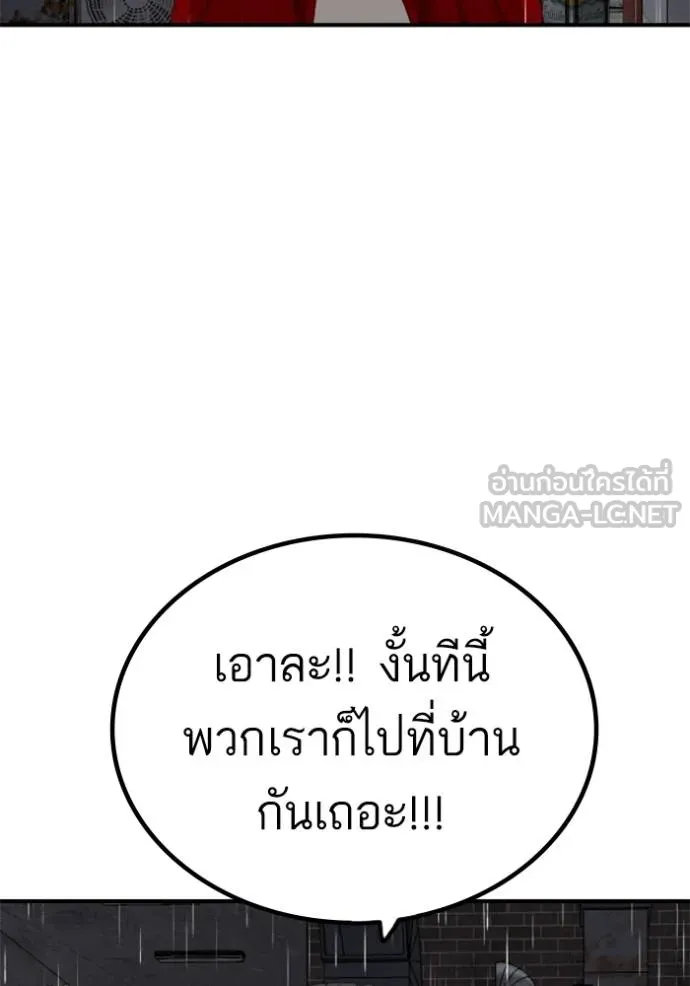 Bad Guy Chap 245 - Next Chap 246