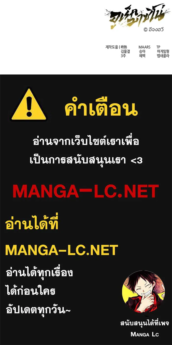 Urek Mazino : Tower of God – ทาวเวอร์ออฟก๊อด หอคอยเทพเจ้า : อูเร็ค มาซิโน่ Chap 13 - Next Chap 14