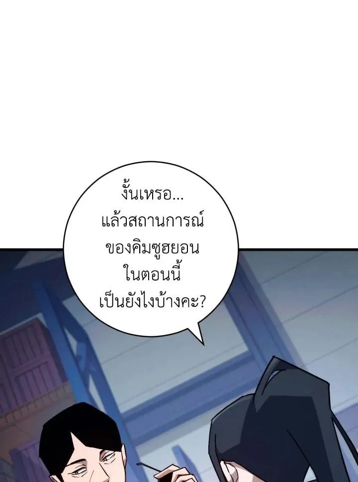 The Hero Returns Chap 74 - Next Chap 75