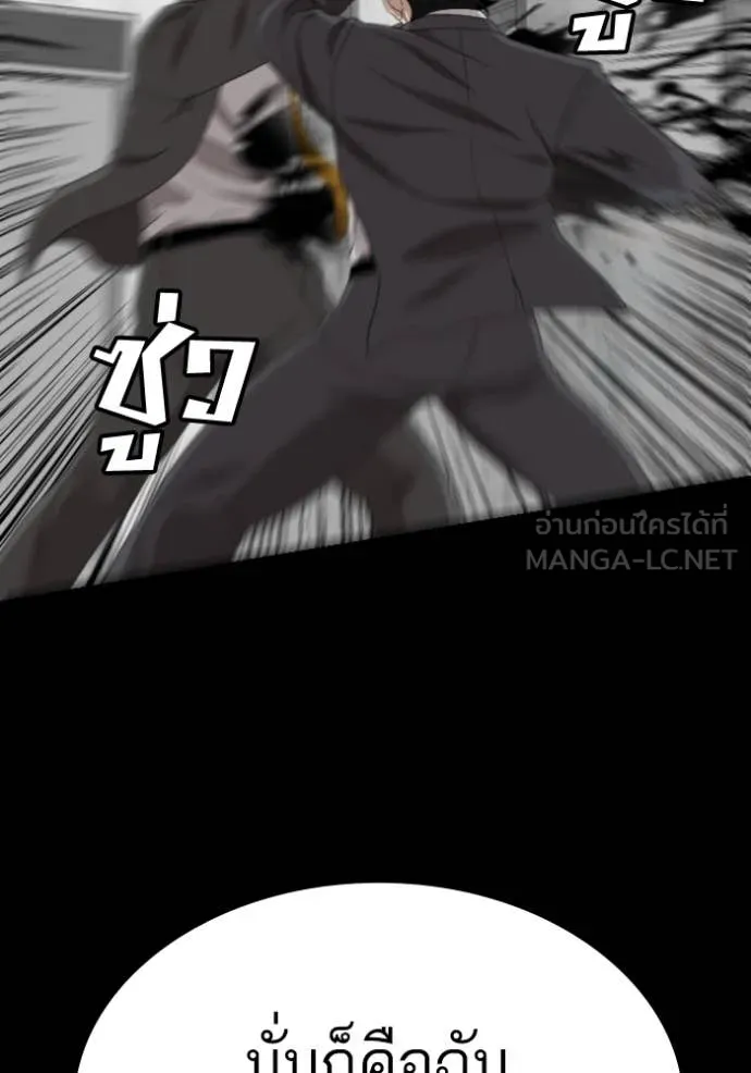 Bad Guy Chap 271 - Next Chap 272