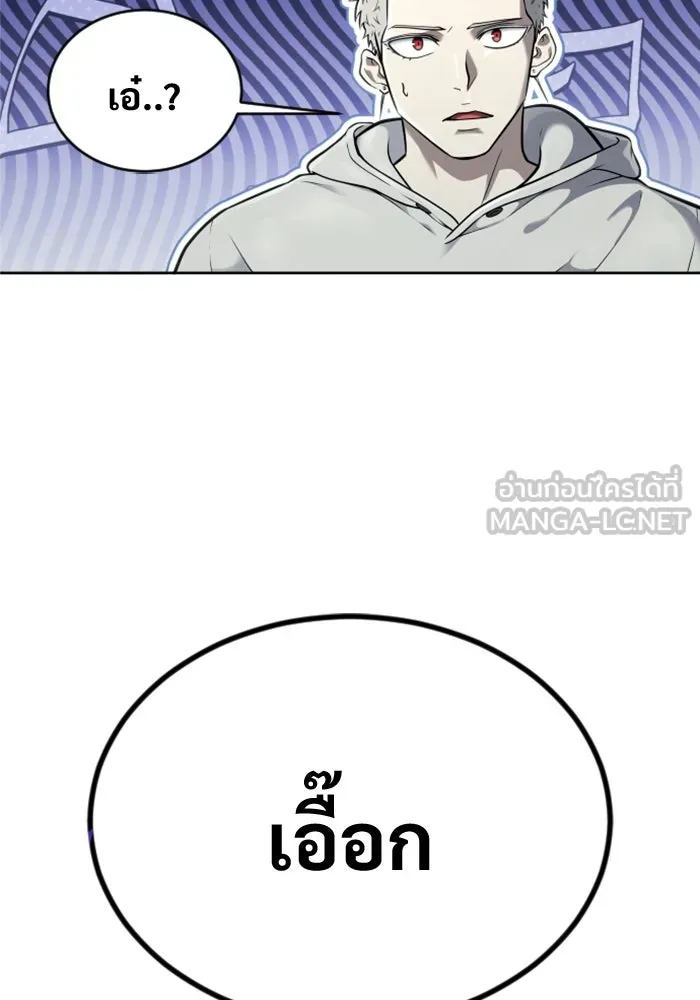 Urek Mazino : Tower of God – ทาวเวอร์ออฟก๊อด หอคอยเทพเจ้า : อูเร็ค มาซิโน่ Chap 26 - Next Chap 27