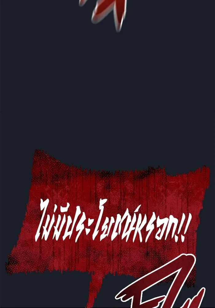 Urek Mazino : Tower of God – ทาวเวอร์ออฟก๊อด หอคอยเทพเจ้า : อูเร็ค มาซิโน่ Chap 9 - Next Chap 10