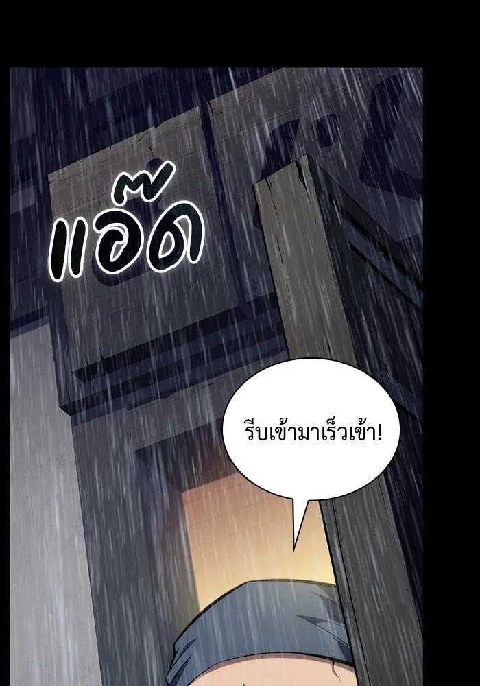 The Regressed Son of a Duke is an Assassin – ลูกชายคนเล็กของดยุกคือมือสังหาร Chap 15 - Next Chap 16