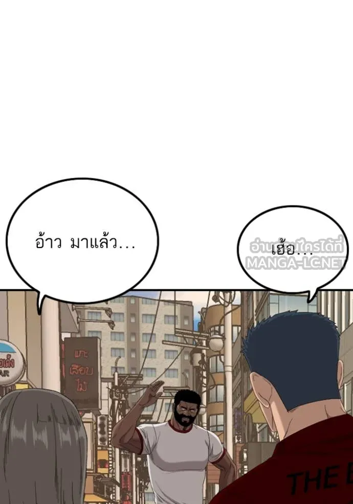 Bad Guy Chap 255 - Next Chap 256