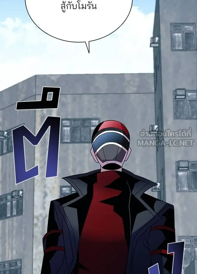 Villain to Kill Chap 170 - Next Chap 171