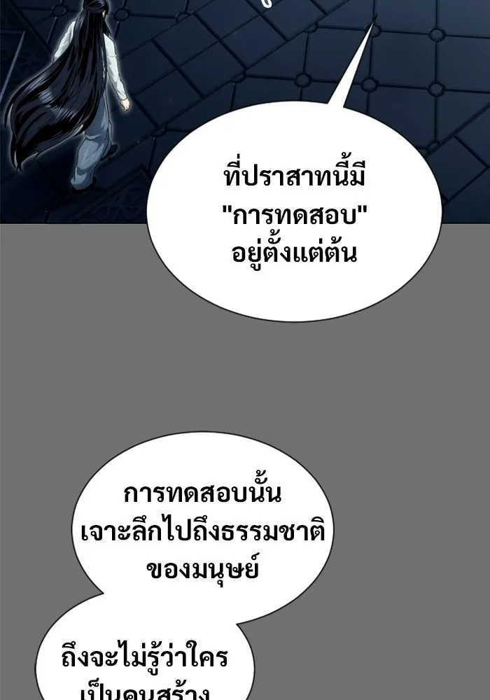 Urek Mazino : Tower of God – ทาวเวอร์ออฟก๊อด หอคอยเทพเจ้า : อูเร็ค มาซิโน่ Chap 44 - Next Chap 45