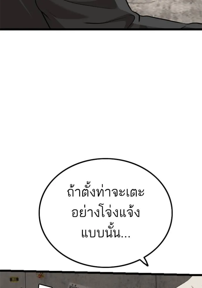 Bad Guy Chap 232 - Next Chap 233