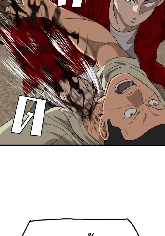 Bad Guy Chap 228 - Next Chap 229