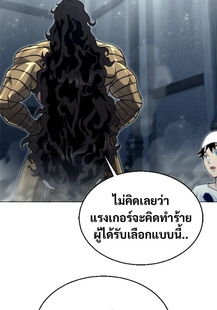 Urek Mazino : Tower of God – ทาวเวอร์ออฟก๊อด หอคอยเทพเจ้า : อูเร็ค มาซิโน่ Chap 47 - Next Chap 48