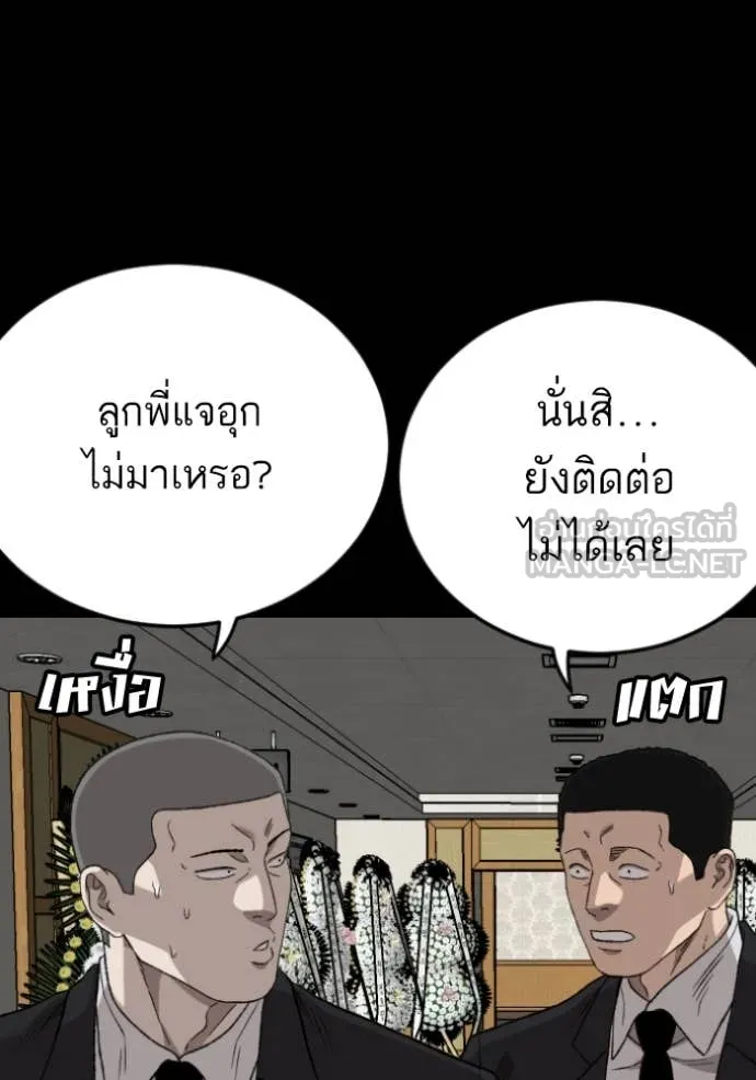 Bad Guy Chap 273 - Next Chap 274