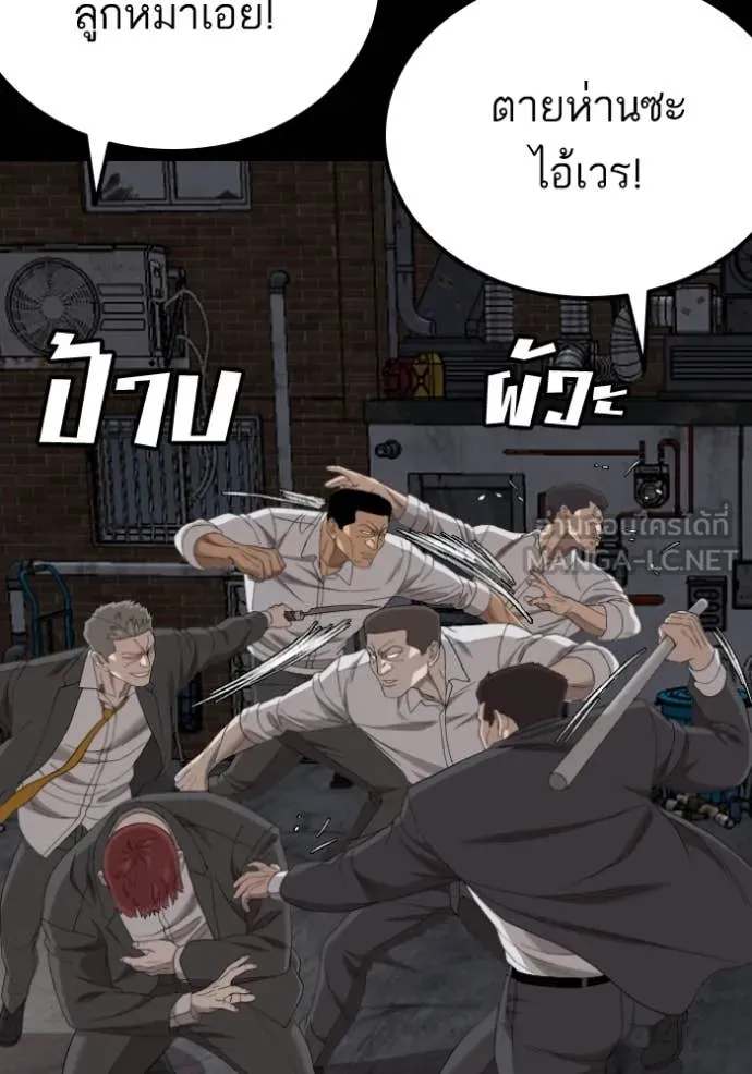 Bad Guy Chap 269 - Next Chap 270