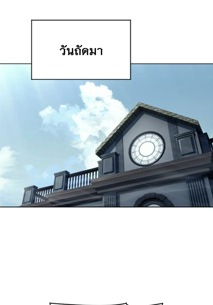 Urek Mazino : Tower of God – ทาวเวอร์ออฟก๊อด หอคอยเทพเจ้า : อูเร็ค มาซิโน่ Chap 53 - Next Chap 54