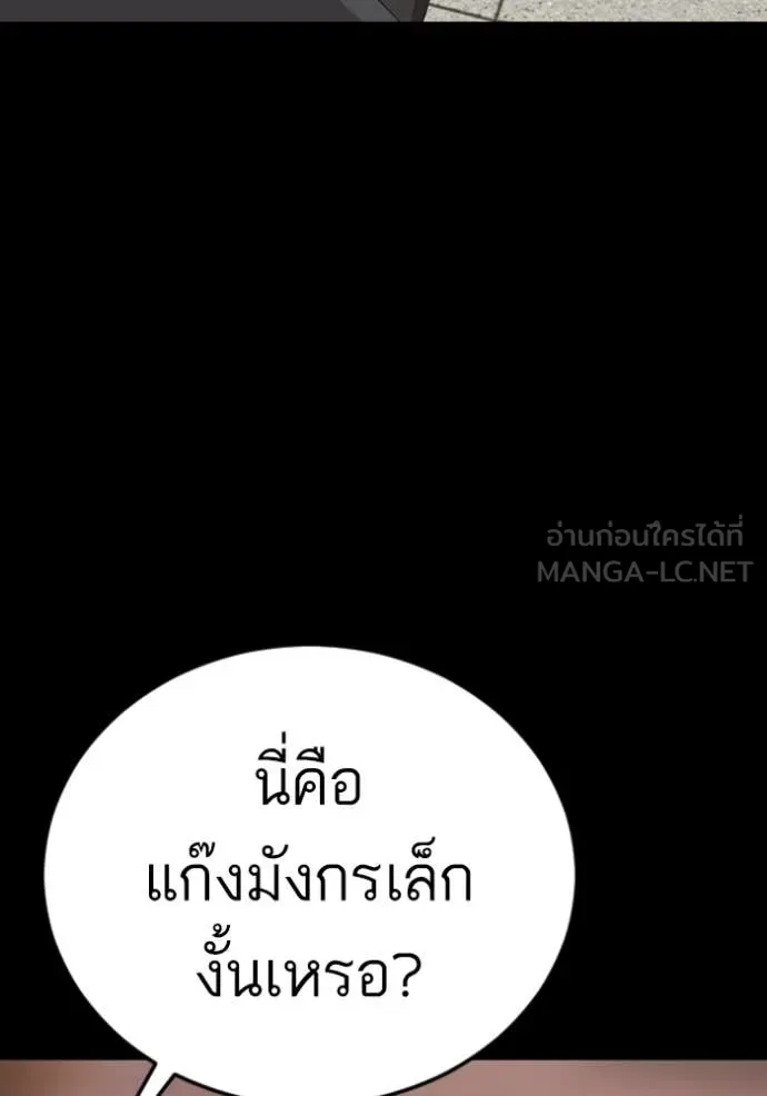 Bad Guy Chap 266 - Next Chap 267