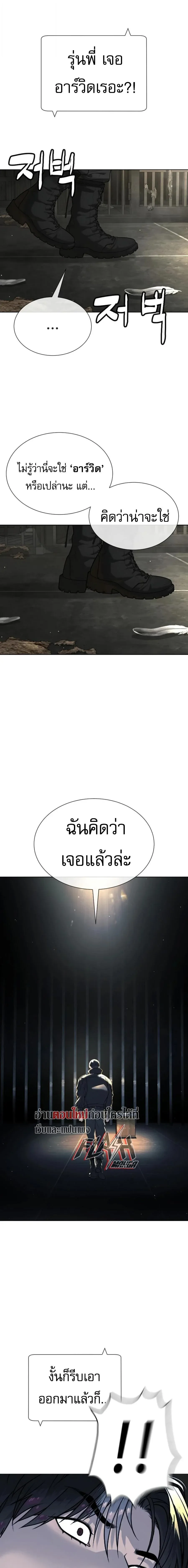 Killer Peter Chap 130 - Next Chap 131
