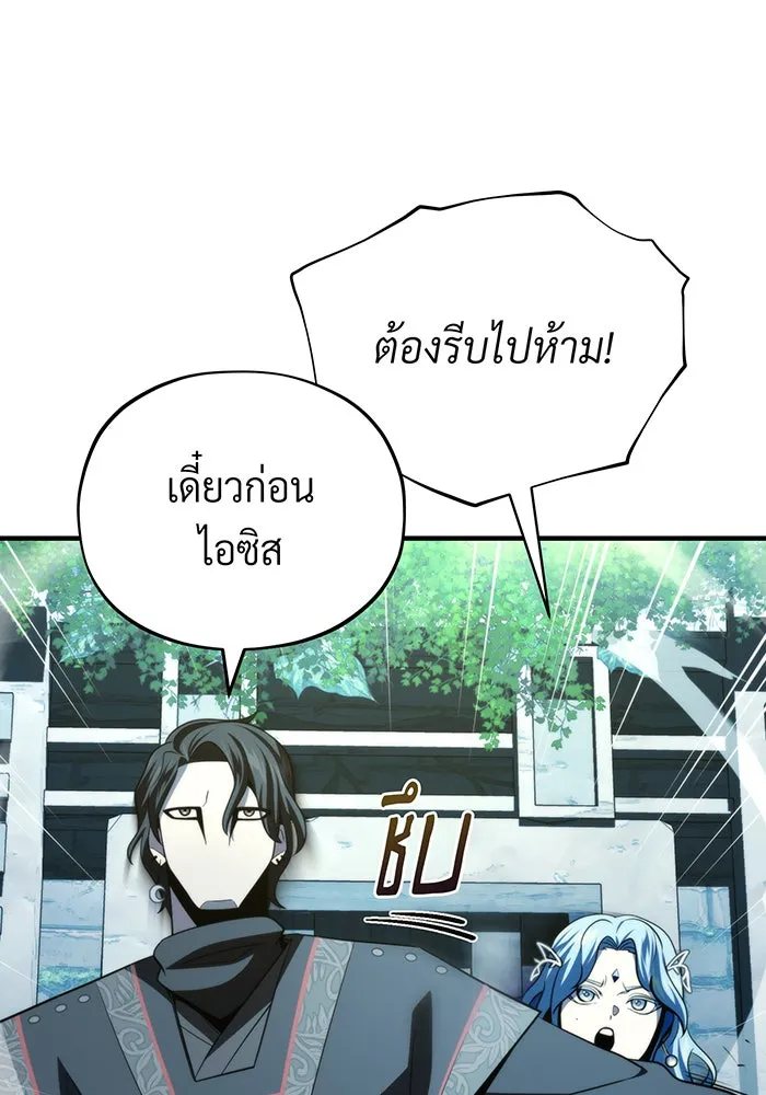 Seoul Station’s Necromancer Chap 122 - Next Chap 123