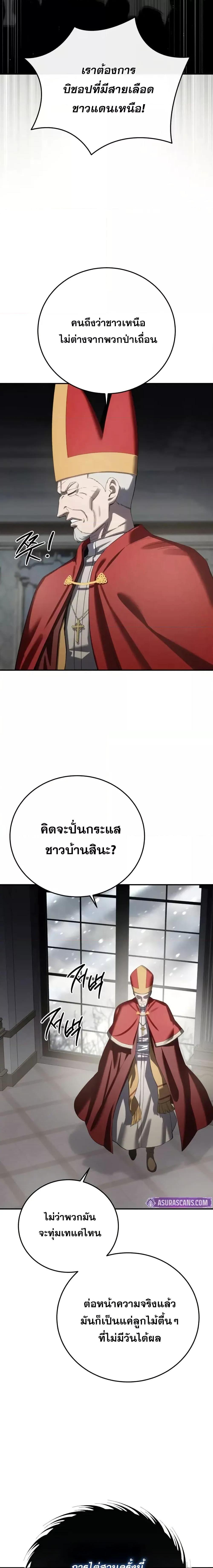 Star-Embracing Swordmaster Chap 91 - Next Chap 92