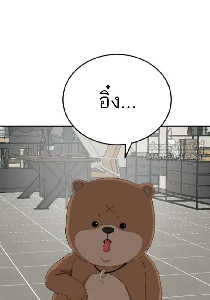 Bad Guy Chap 284 - Next Chap 285
