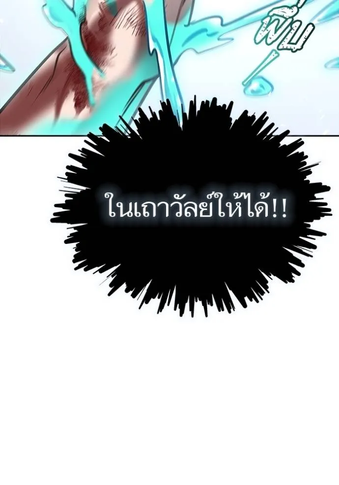 Tower of God หอคอยเทพเจ้า Chap 638 - Next Chap 639