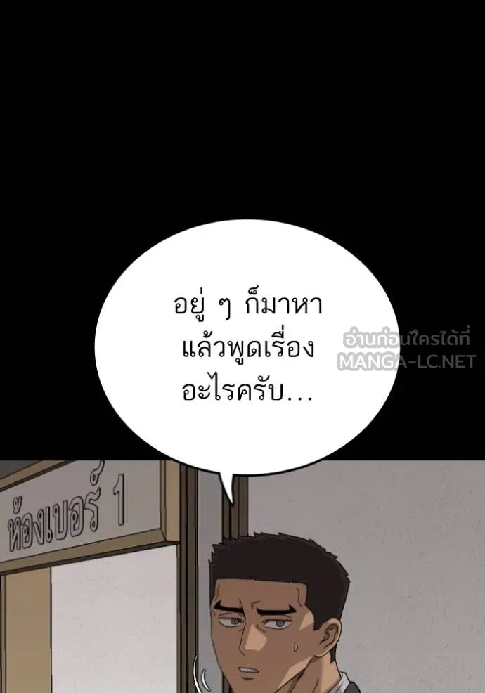 Bad Guy Chap 272 - Next Chap 273