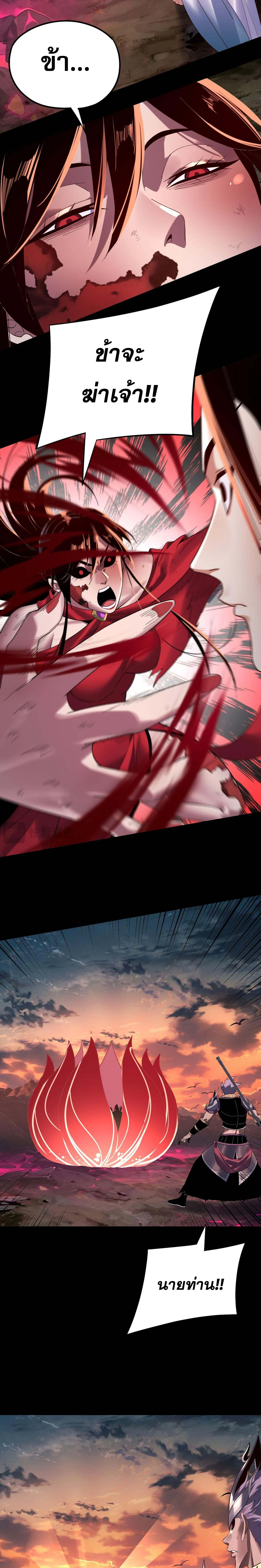 Villain is here Chap 218 - Next Chap 219
