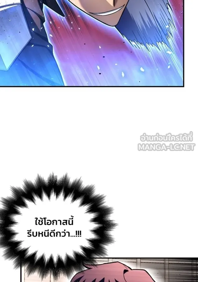 Superhuman Battlefield – เกมของยอดมนุษย์ Chap 126 - Next Chap 127