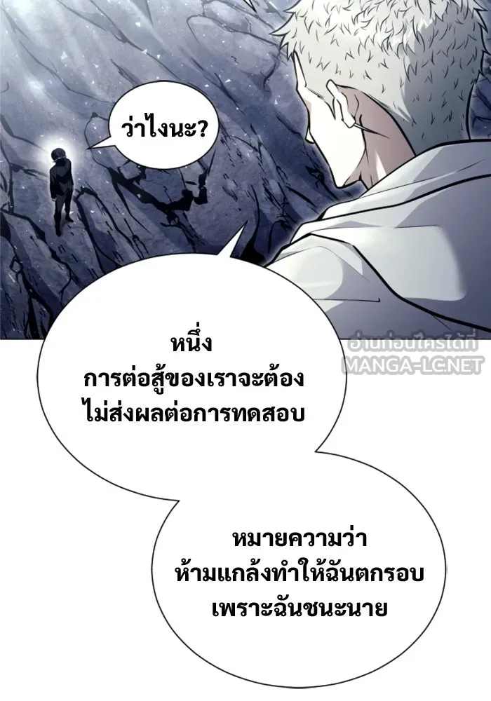 Urek Mazino : Tower of God – ทาวเวอร์ออฟก๊อด หอคอยเทพเจ้า : อูเร็ค มาซิโน่ Chap 25 - Next Chap 26