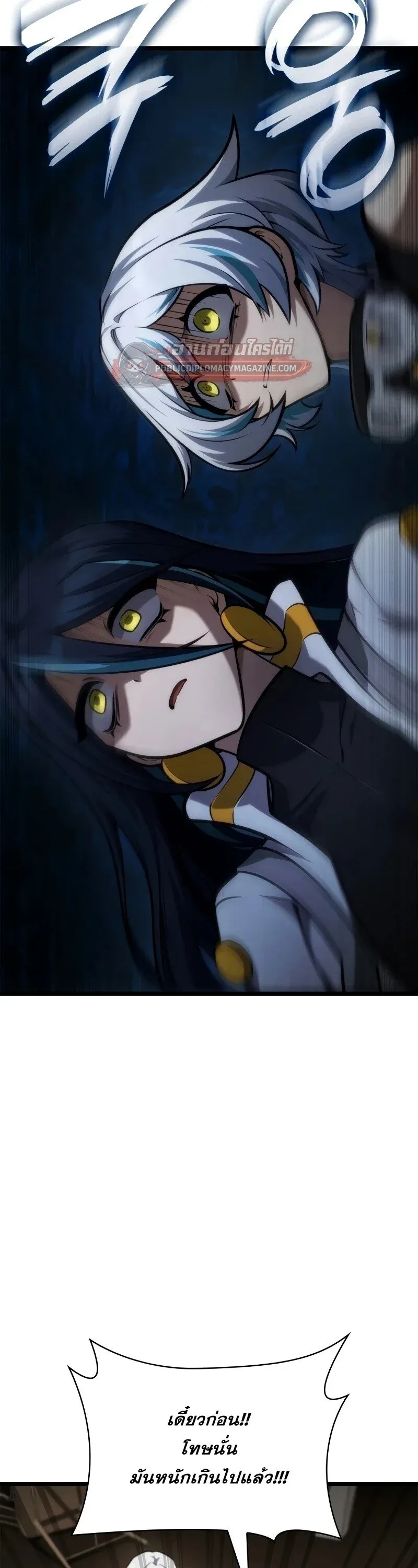 Infinite Mage Chap 166 - Next Chap 167