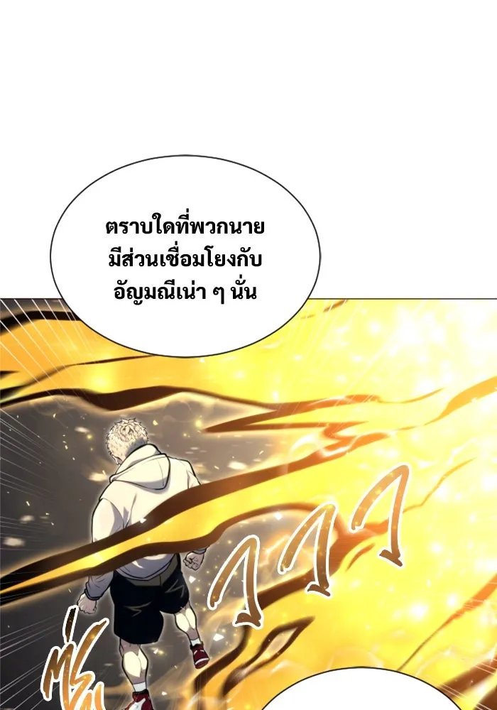 Urek Mazino : Tower of God – ทาวเวอร์ออฟก๊อด หอคอยเทพเจ้า : อูเร็ค มาซิโน่ Chap 24 - Next Chap 25